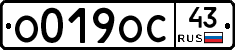 О019ОС43 - 