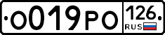 О019РО126 - 