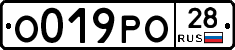 О019РО28 - 