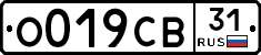 О019СВ31 - 