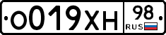 О019ХН98 - 