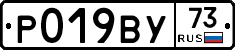 Р019ВУ73 - 