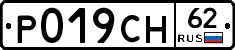 Р019СН62 - 