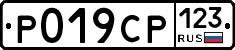 Р019СР123 - 