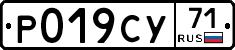 Р019СУ71 - 