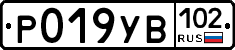 Р019УВ102 - 