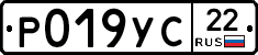 Р019УС22 - 