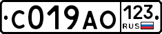 С019АО123 - 