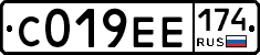 С019ЕЕ174 - 