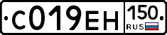 С019ЕН150 - 