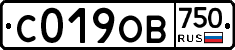 С019ОВ750 - 