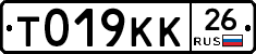 Т019КК26 - 