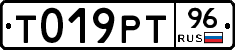 Т019РТ96 - 