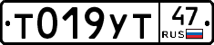 Т019УТ47 - 