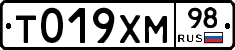 Т019ХМ98 - 