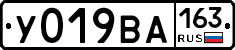 У019ВА163 - 