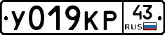 У019КР43 - 