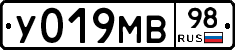 У019МВ98 - 