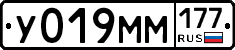 У019ММ177 - 