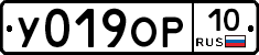 У019ОР10 - 
