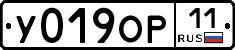 У019ОР11 - 