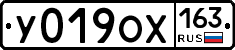 У019ОХ163 - 