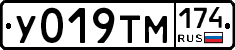 У019ТМ174 - 