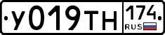 У019ТН174 - 