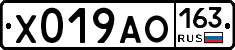 Х019АО163 - 