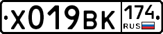 Х019ВК174 - 
