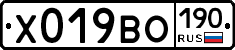 Х019ВО190 - 