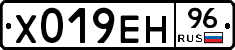 Х019ЕН96 - 