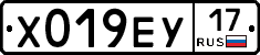 Х019ЕУ17 - 
