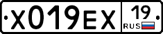 Х019ЕХ19 - 
