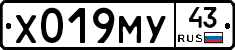 Х019МУ43 - 