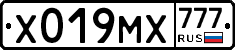 Х019МХ777 - 