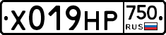 Х019НР750 - 