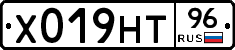 Х019НТ96 - 