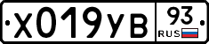 Х019УВ93 - 
