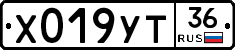 Х019УТ36 - 