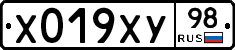 Х019ХУ98 - 