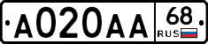 А020АА68 - 