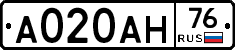 А020АН76 - 