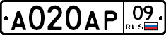 А020АР09 - 