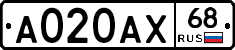 А020АХ68 - 