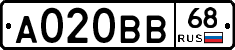 А020ВВ68 - 