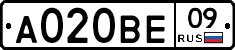 А020ВЕ09 - 