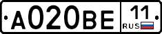 А020ВЕ11 - 