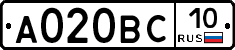 А020ВС10 - 