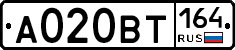 А020ВТ164 - 